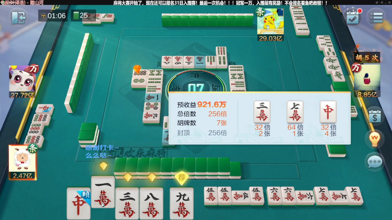【欢乐麻将】靓旭的精彩时刻 20221016 17点场