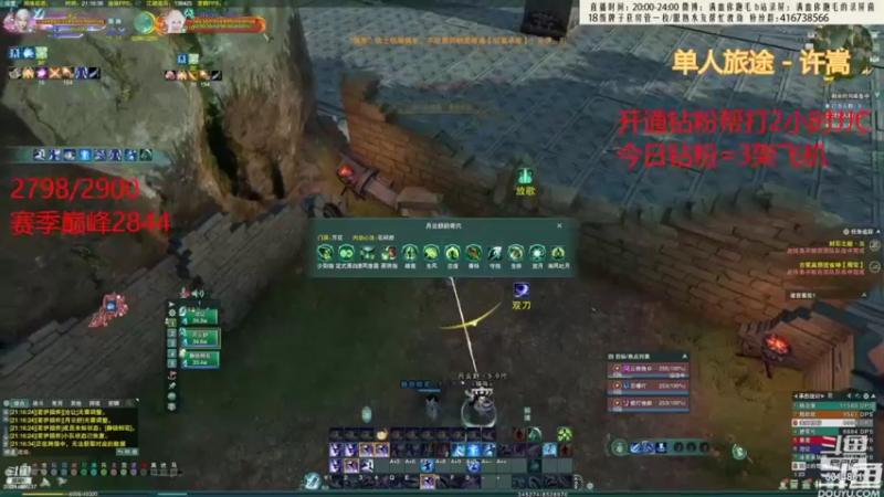 【2022-10-16 05点场】卷毛毛毛丶：【双倍亲密】霸刀单排2900录屏