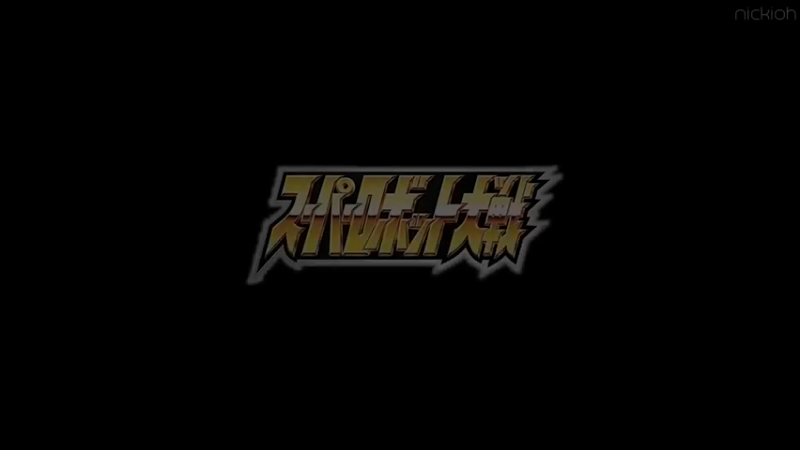 超级机器人大战 母舰 (TOP10)