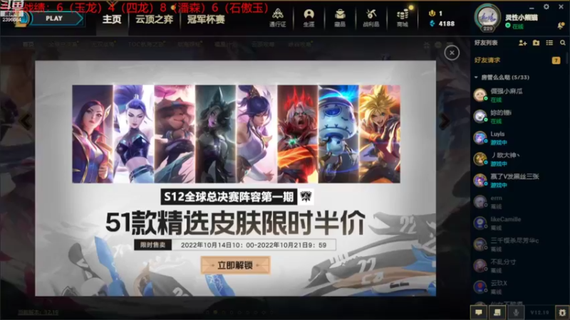 【2022-10-16 14点场】稀嚷丶：【今天下棋不许给我指指点点！】