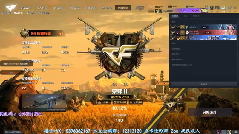 【2022-10-13 23点场】宋狮猴：飞机解决问题咯~