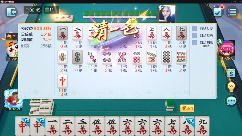 【欢乐麻将】靓旭的精彩时刻 20221016 00点场