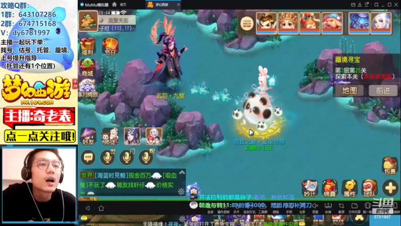 【2022-10-13 20点场】烟鬼奇老表：【所念皆星河】周四蜃境