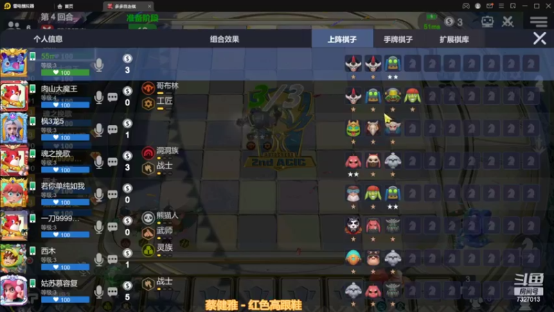 【2022-10-14 22点场】黄东东0923：多多自走棋(可帮渡劫）