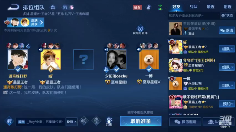 【2022-10-16 15点场】电竞信白丶：国服李白带粉 有车位