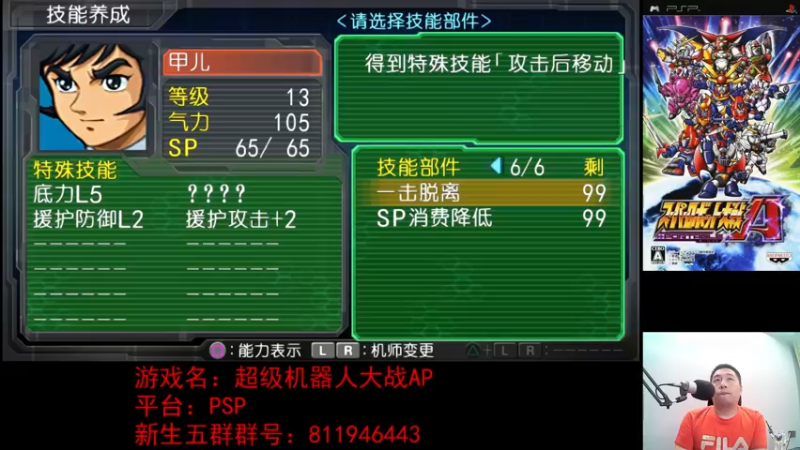 【2022-10-15 23点场】真虎龙王：机战：测试PS2的机战Z画面，来晚了。
