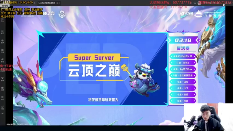 【2022-10-15 22点场】山东棋王弈哥：快乐上分啦！！