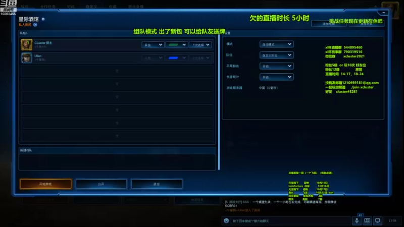 【2022-10-15 13点场】xcluster：星际酒馆，今晚7点半汤圆杯比赛！