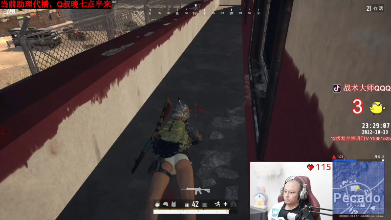 我在斗鱼看气人主播QQQ直播热门游戏