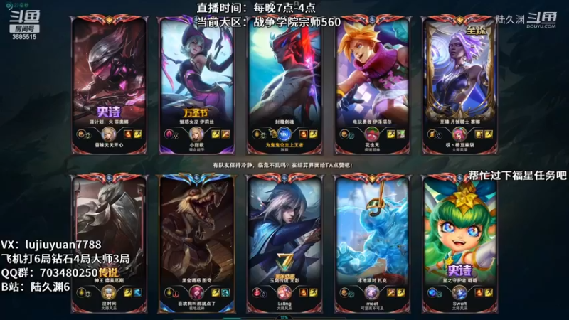 s12战争学院宗师560分永恩vs男刀