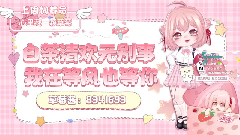 【2022-10-13 18点场】就是草莓酱吖：草莓：有车位，愿你的未来永远热泪盈眶