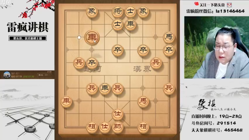 【2022-10-16 21点场】雷疯小叔：雷疯讲棋 斗转星移 欢乐麻将 天天赢！