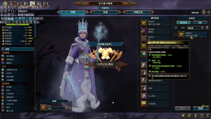 【2022-10-16 20点场】鱼的眼泪水知道：【战锤Ⅲ全面战争】娱乐MOD型主播