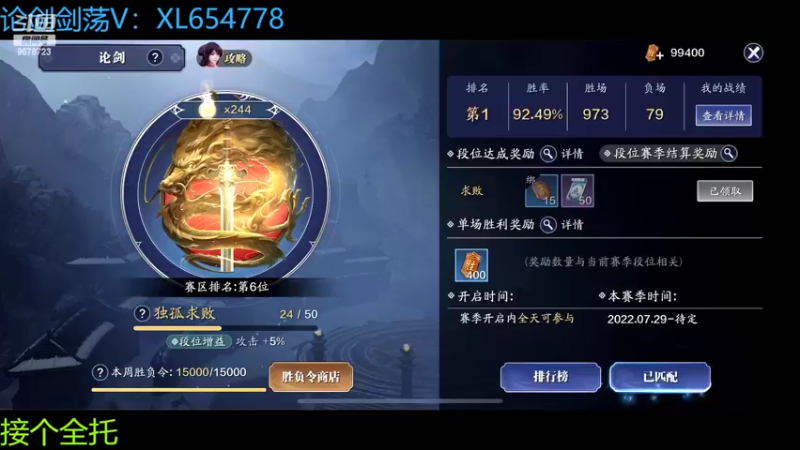 【2022-10-15 02点场】乐乐阿ovo：全职业论剑..