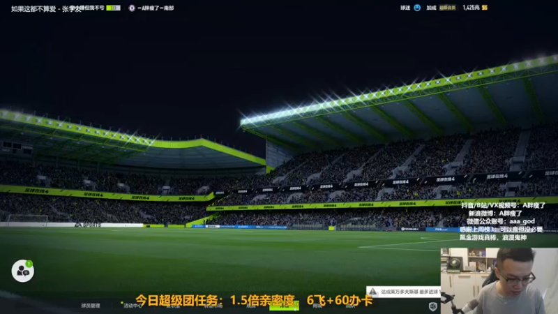 【2022-10-16 15点场】A胖瘦了：A胖FIFA23~四点开周赛奖励