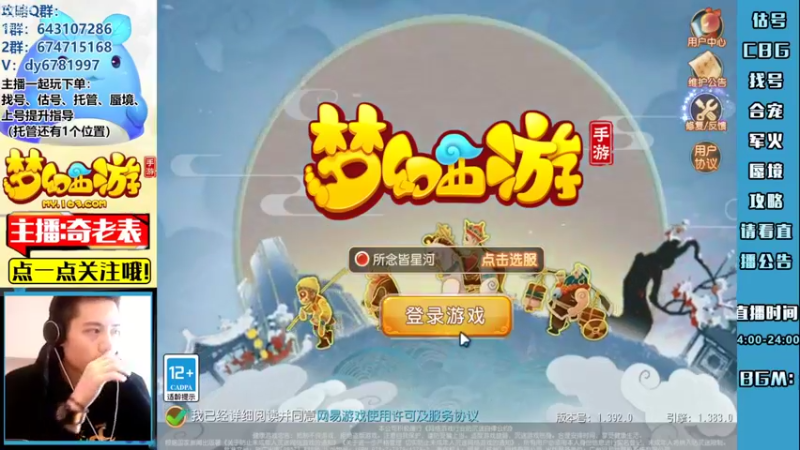 【2022-10-13 16点场】烟鬼奇老表：【所念皆星河】周四蜃境