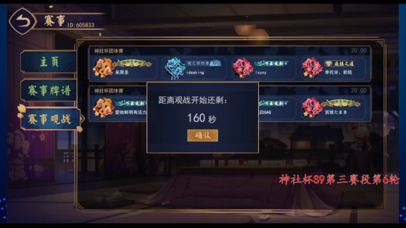 【2022-10-15 20点场】希瓦船长：斗鱼最强日麻玩家