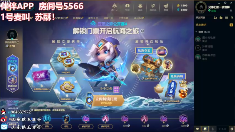 【2022-10-16 17点场】山东棋王弈哥：金鳞的皇帝来啦！！