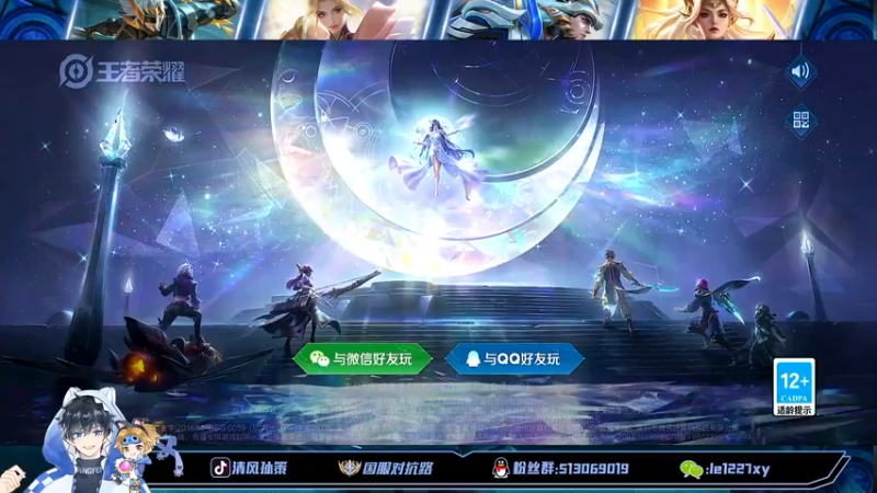 【2022-10-15 20点场】清风孙策：全网最高战力孙策打会表现分