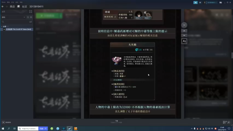 【太吾绘卷】steam靖哥哥的精彩时刻 20221015 21点场