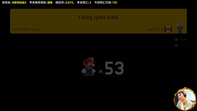 【马里奥制造】超级小桀的精彩时刻 20221016 17点场
