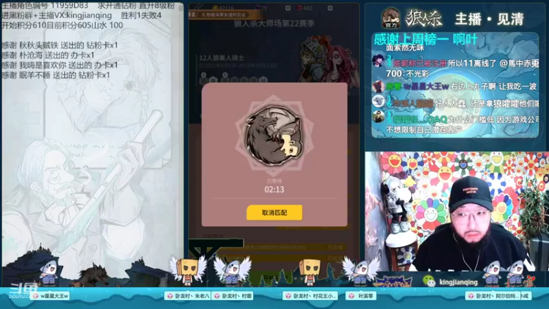 【2022-10-15 17点场】见清king：12人狼美骑士，教你站边
