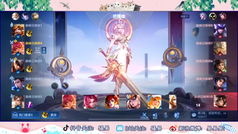 【2022-10-15 23点场】骚易丶：新赛季巅峰赛 2207607
