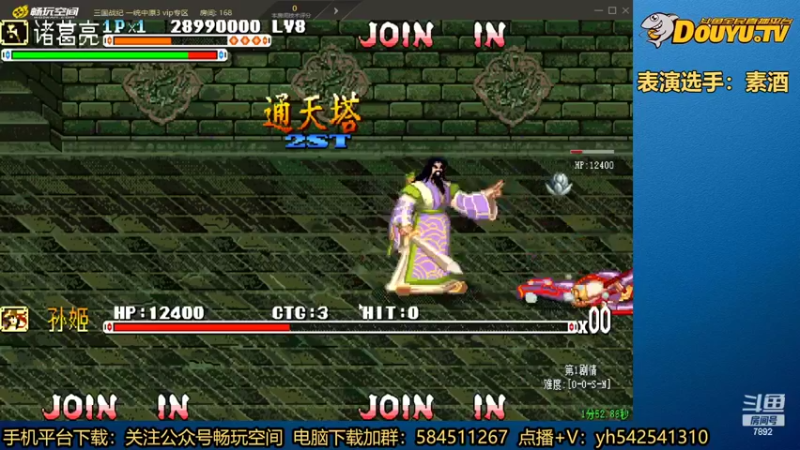 【2022-10-15 23点场】douyu素酒：一统中原3通天塔PK赛