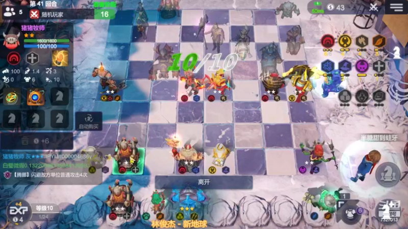 【2022-10-13 21点场】黄东东0923：多多自走棋(可帮渡劫）