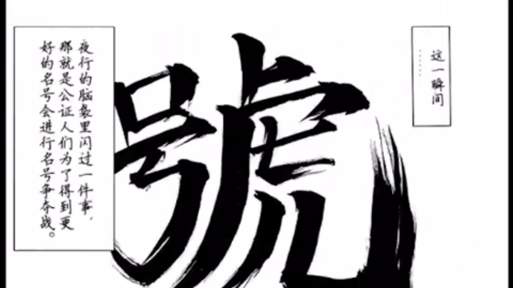 这种局还会站错边？第一天点5进4