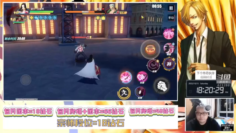 【2022-10-15 18点场】打電動的杰哥：航海王热血航线！