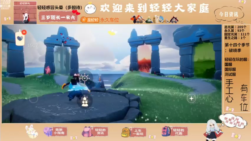 【2022-10-16 12点场】轻轻不亲亲：萌新小指南！努力ING~
