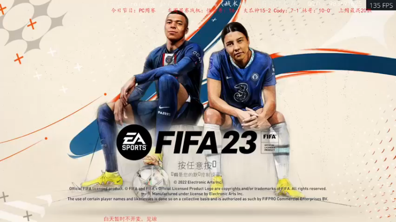 【2022-10-16 16点场】铁人阿瑞：周赛好运 上周20胜 FIFA23