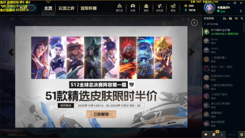 【2022-10-16 09点场】山东棋王弈哥：快乐上分啦！！