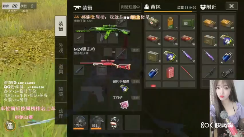 荒野行动素材吃鸡10.14