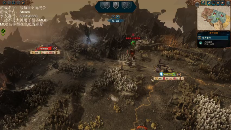 【2022-10-16 15点场】鱼的眼泪水知道：【战锤Ⅲ全面战争】娱乐MOD型主播