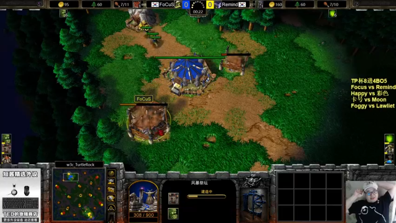 【TED出品】TP杯8进4 Focus vs Remind 心态boom了