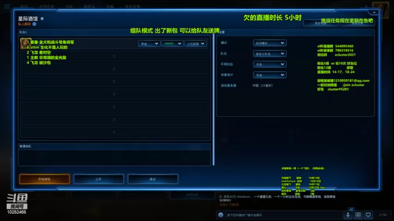 【2022-10-14 17点场】xcluster：星际酒馆，实验服测试新卡
