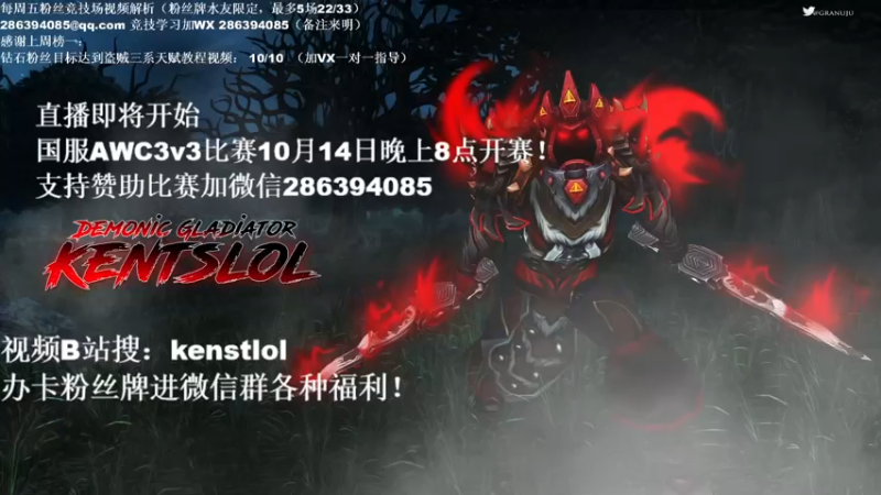 【2022-10-16 01点场】Kenstlol：国服AWC比赛本周五六日晚上8点！