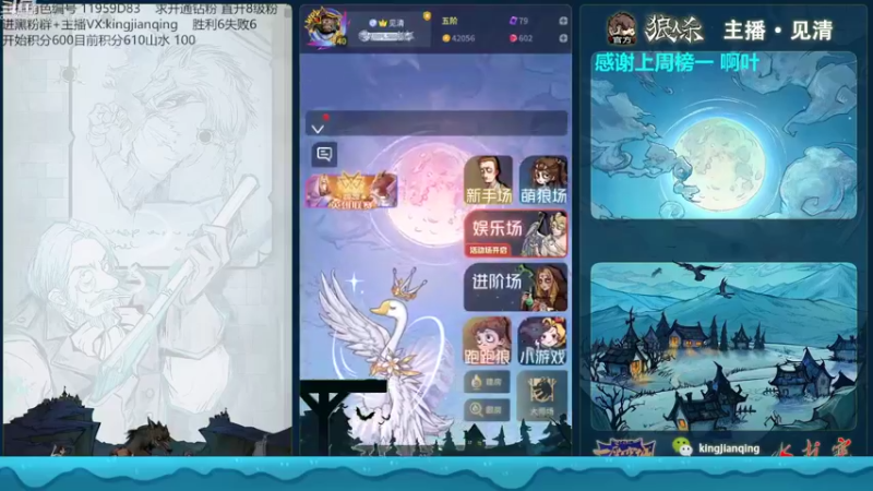 【2022-10-15 13点场】见清king：12人狼美骑士，教你站边