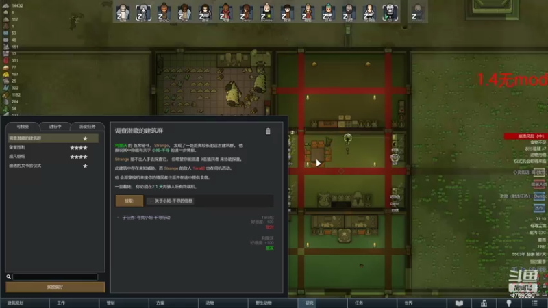 【2022-10-09 01点场】老旷的传奇一生：大米妄想制服老旷