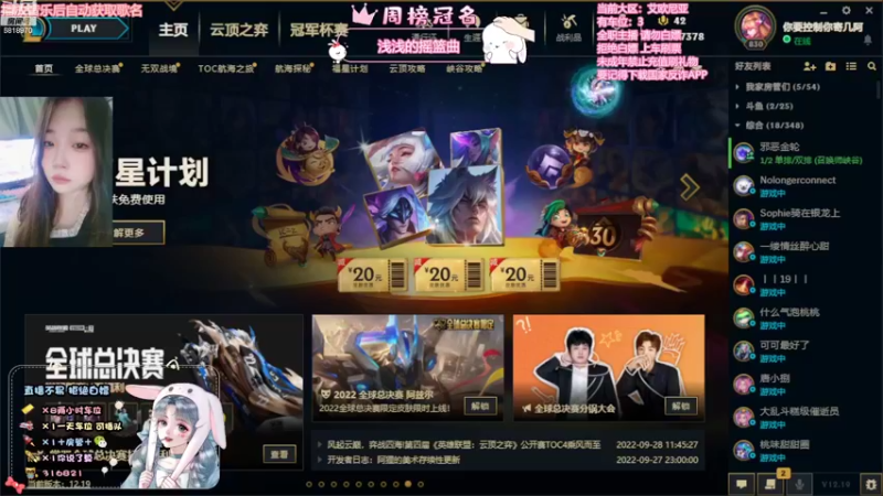 【2022-10-15 13点场】纭瑶Smile：❤艾欧尼亚❤  臭宝 上车吗我在等你~