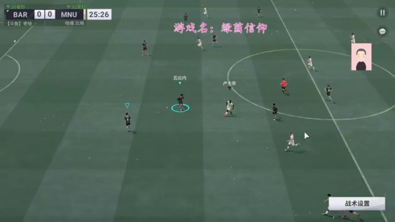 【2022-10-16 14点场】徐兴发1993：绿茵信仰公测-第26天