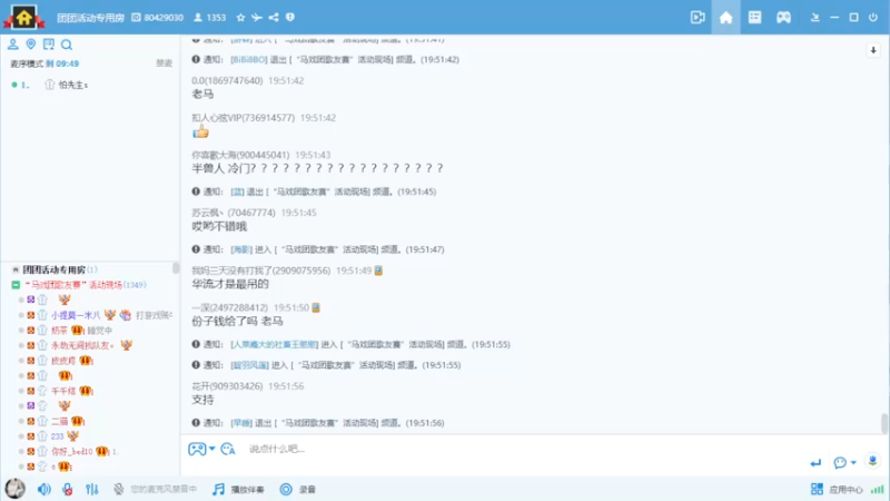 【2022-10-09 19点场】昔恩小姐姐：【搞笑女早起了~】