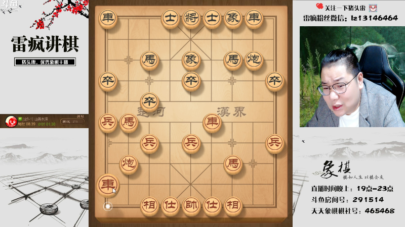 【天天象棋】雷疯小叔的精彩时刻 20221016 20点场