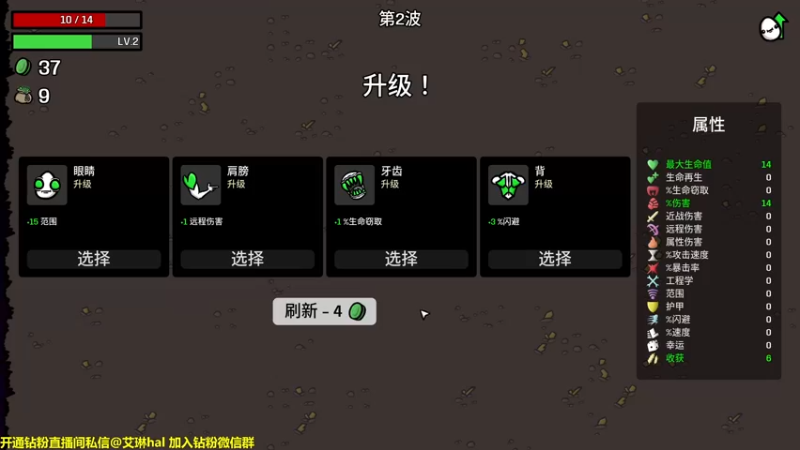 【2022-10-16 15点场】单车老师不迟到：Brotato roguelike