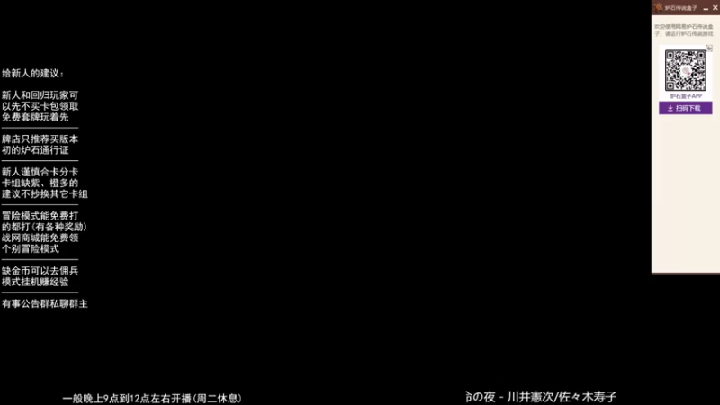 【2022-10-15 21点场】LoneWolf梦之岛：零氪炉石与新人的助手