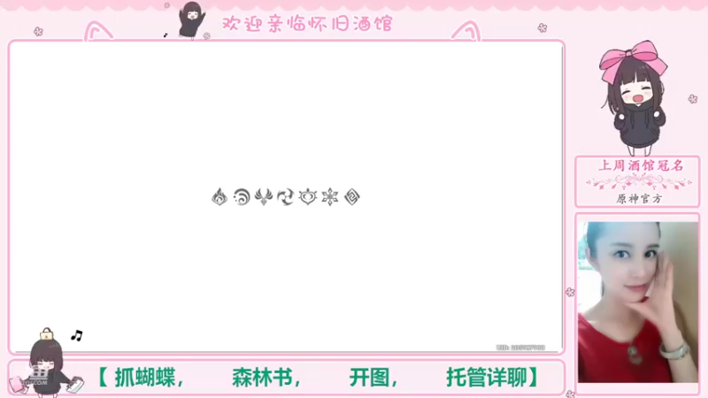 【2022-10-09 19点场】欧阳雅萱：抓蝴蝶/开图/材料/
