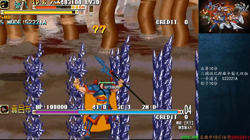 我在斗鱼看宋先生直播怀旧游戏