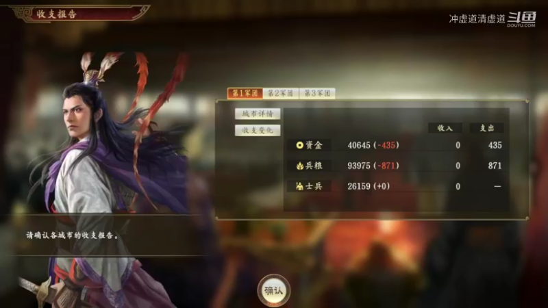 孙坚，力敌何进与黄巾军独霸一方